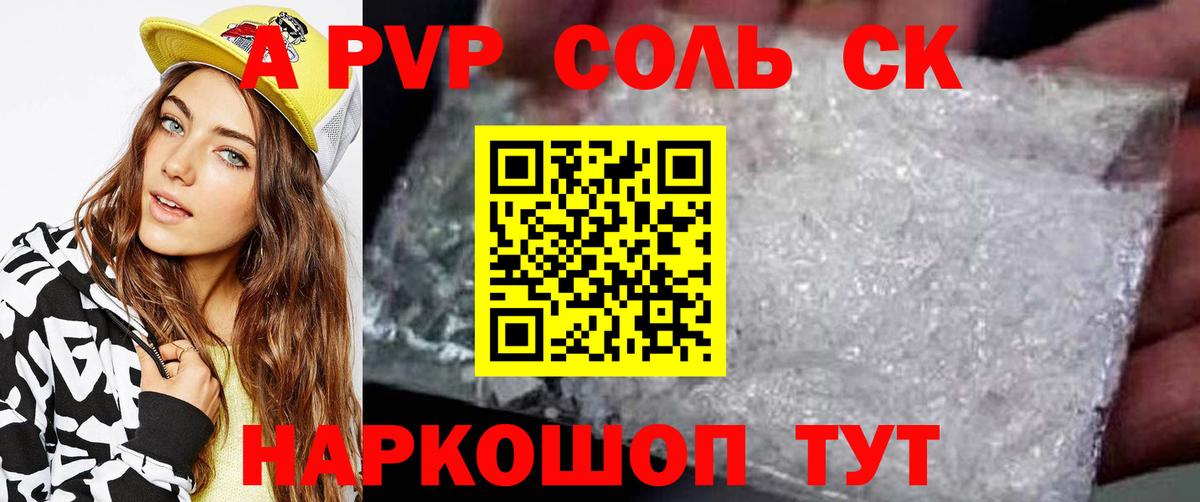 APVP крисы CK  Вход с VPN  Alpha-PVP мука  Кольчугино  А ПВП СК КРИС 