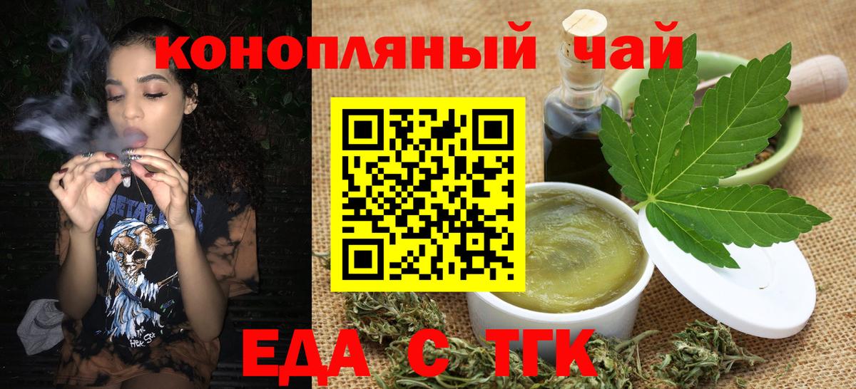 Кольчугино  Еда ТГК конопля  Вход с VPN 