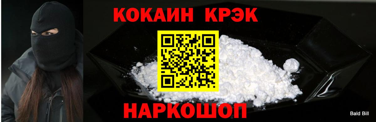 КОКАИН Fish Scale Кольчугино
