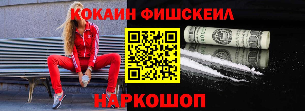COCAIN VHQ  Cocaine  Кольчугино  Вход с VPN  наркотики  Cocaine VHQ 