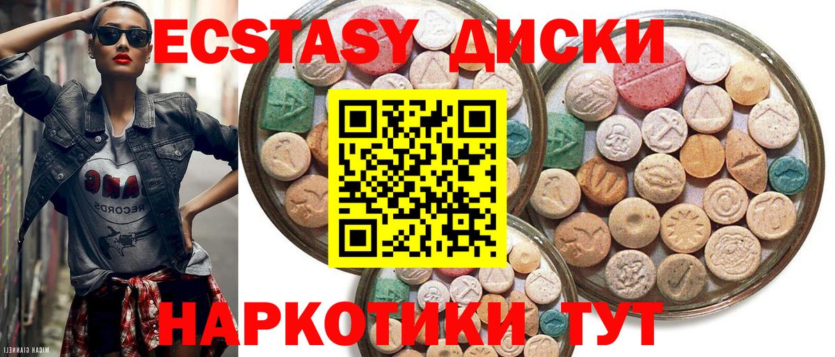 ЭКСТАЗИ 300 mg  ЭКСТАЗИ DUBAI  Вход с VPN  Экстази  Кольчугино 
