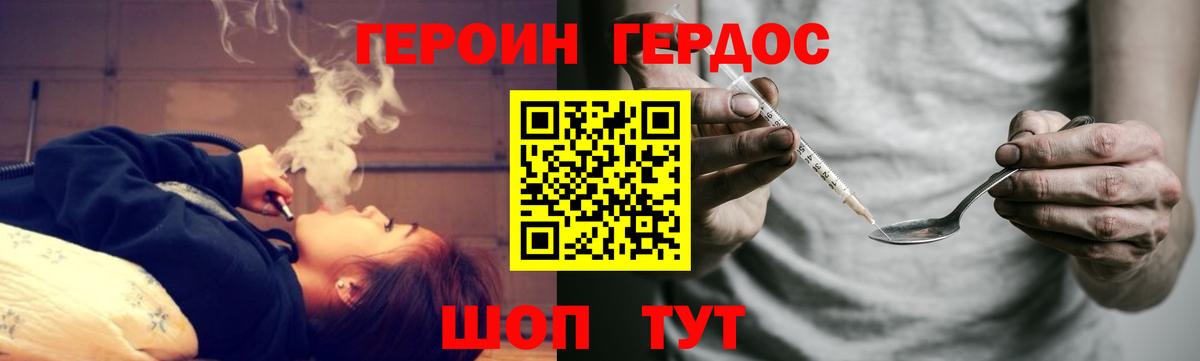 Кольчугино  Героин  Вход с VPN  ГЕРОИН афганец 