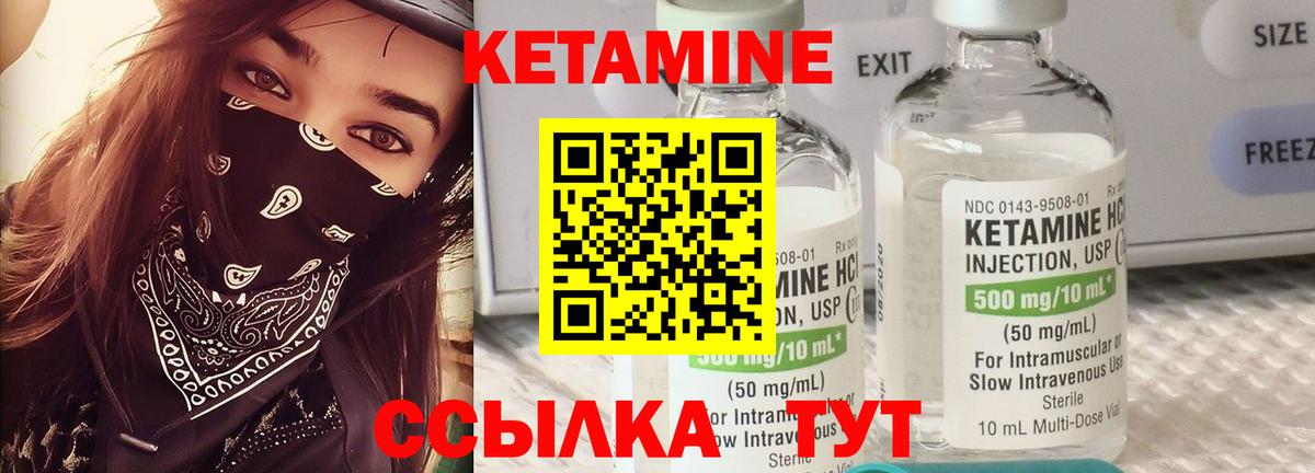 Кетамин ketamine  Вход с VPN  Кольчугино 