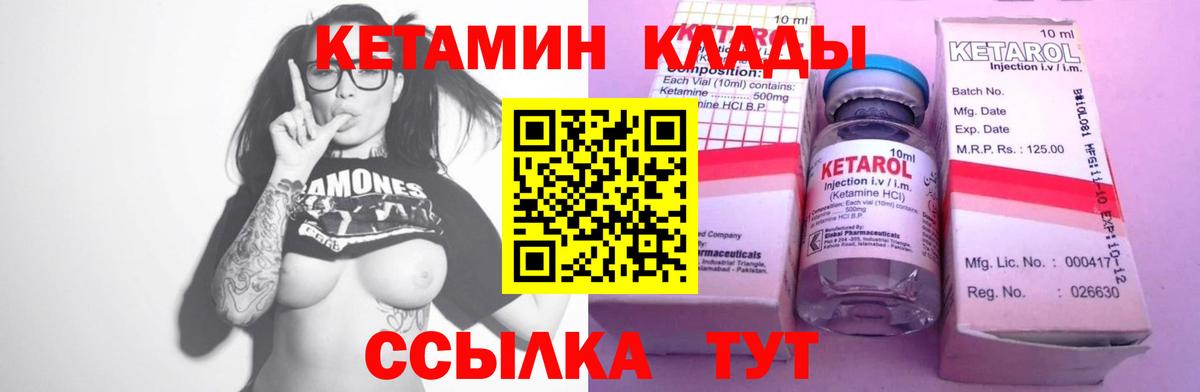 КЕТАМИН ketamine Кольчугино