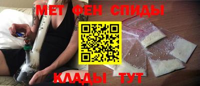 метамфетамин Кумертау