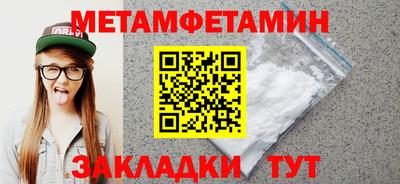 метамфетамин Кумертау