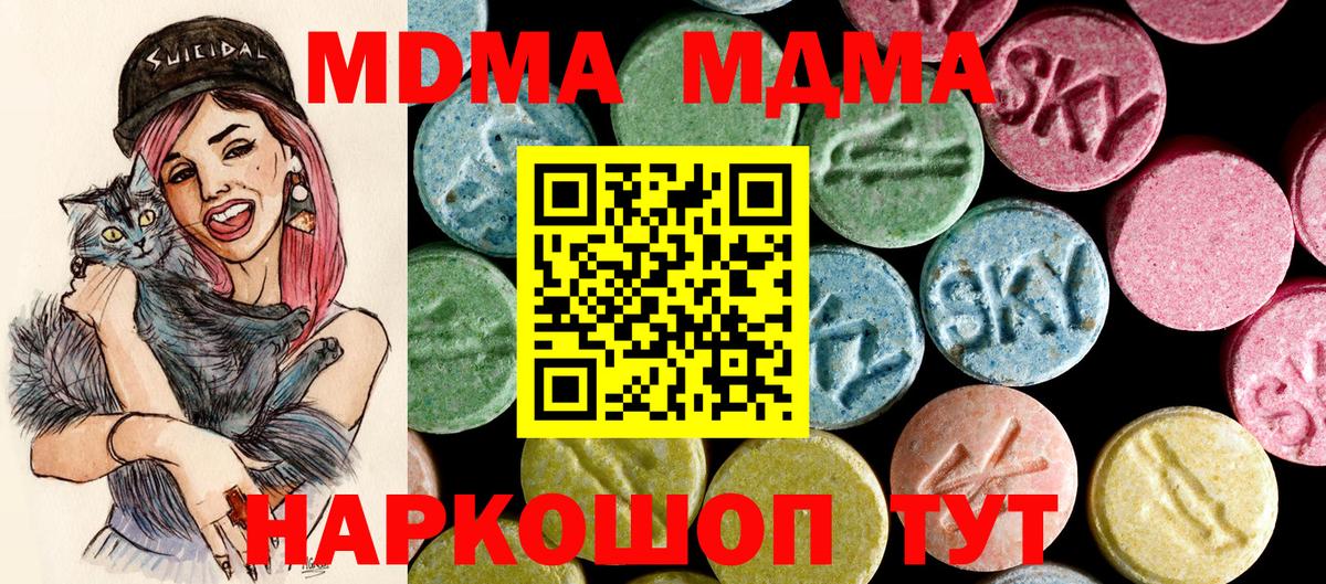 MDMA  МДМА Molly  Вход с VPN  Кольчугино 