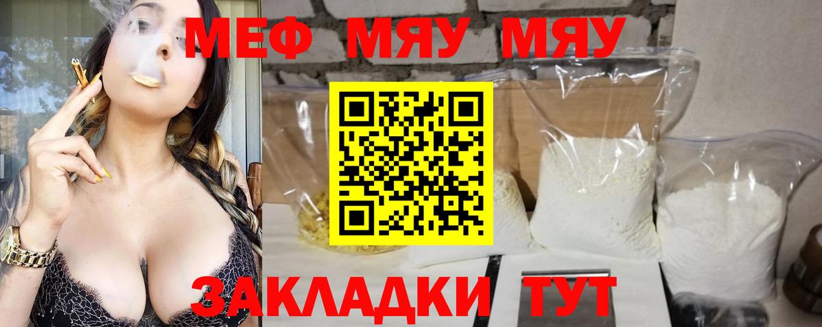 Мефедрон кристаллы Кольчугино