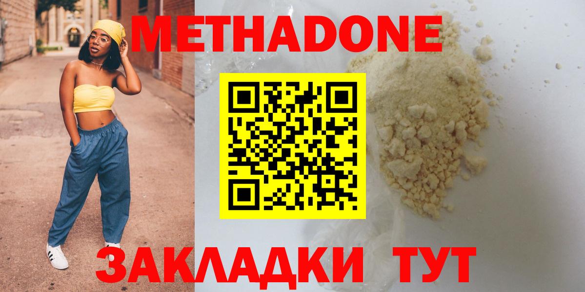 OMG ССЫЛКА  Вход с VPN  МЕТАДОН мёд  Кольчугино  МЕТАДОН кристалл 