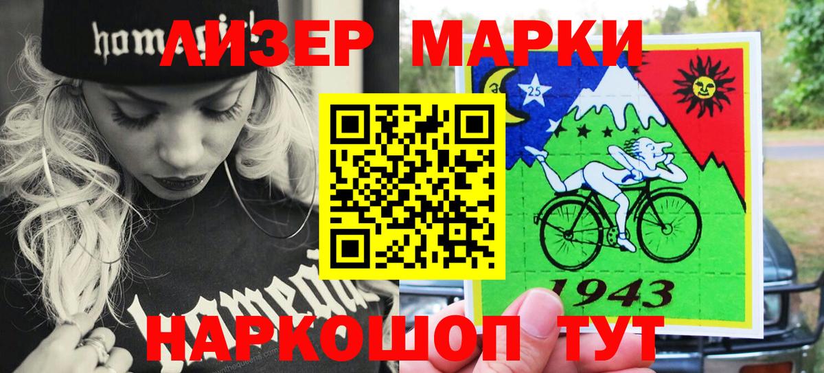 Наркотические марки 1,5мг Кольчугино